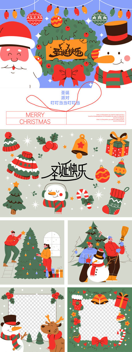 源文件下载【享设计】搜索编号：60510034519154459【圣诞节活动美陈】