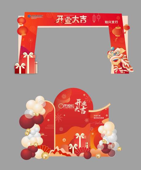 源文件下载【享设计】搜索编号：80420034681362899【开业拱门美陈背景】