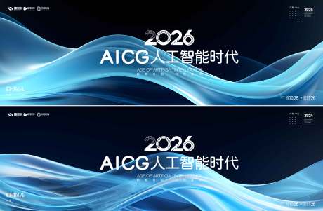 源文件下载【享设计】搜索编号：11960034634502774【AI科技会议】