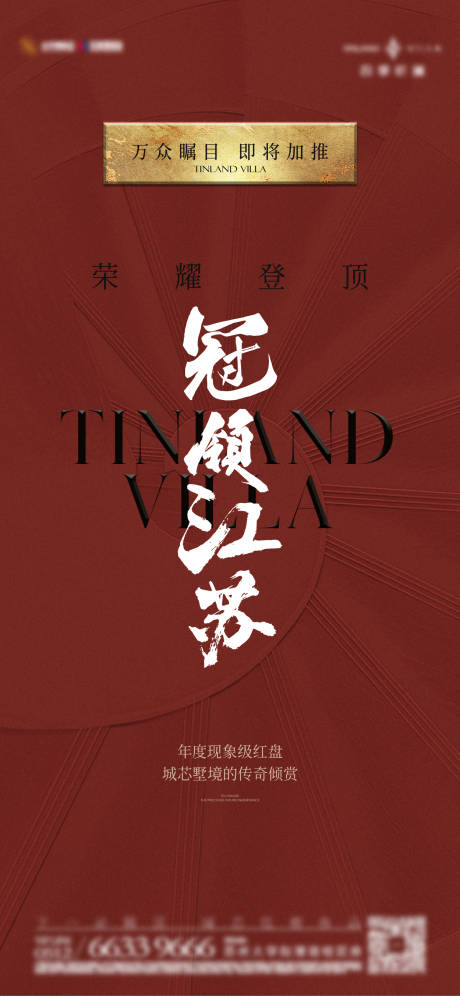 源文件下载【享设计】搜索编号：79560034419038603【热销加推海报】