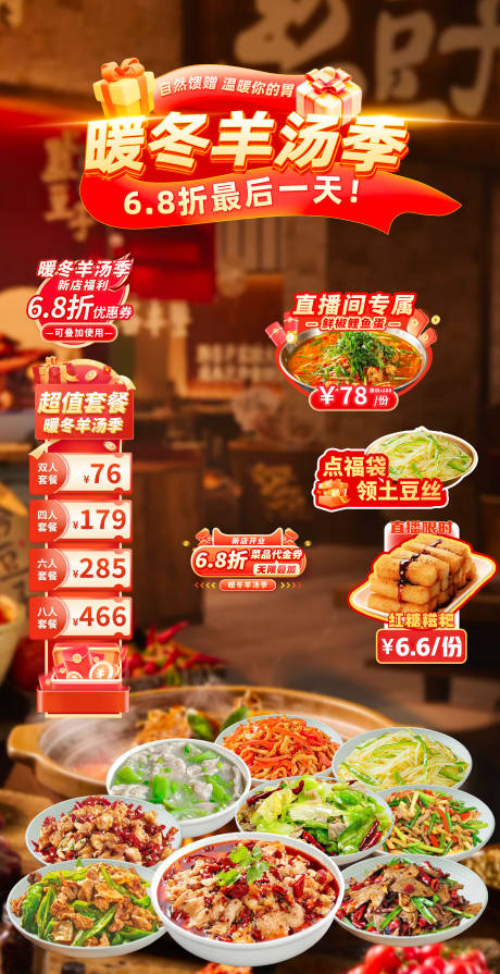 源文件下载【享设计】搜索编号：45040034615409184【红色直播间贴片】