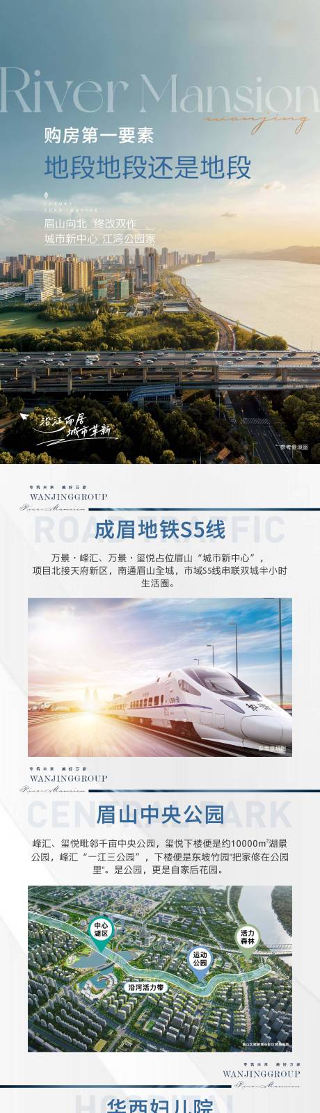 源文件下載【享設計】搜索編號：83530034517634724【地產價值點長圖】