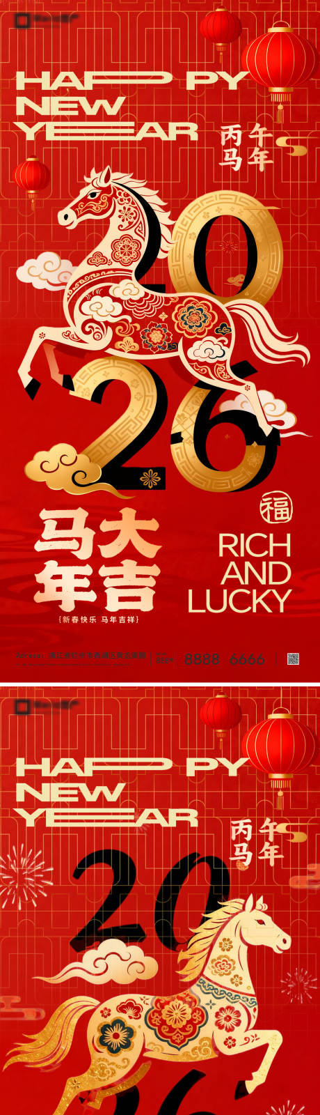 源文件下载【享设计】搜索编号：58370034533874184【2026马年除夕春节新年系列】