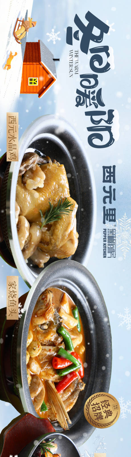 源文件下載【享設計】搜索編號：48450034576047111【餐飲五連圖海報】