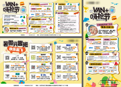 源文件下载【享设计】搜索编号：53690034568808045【嗨抢节主画面】