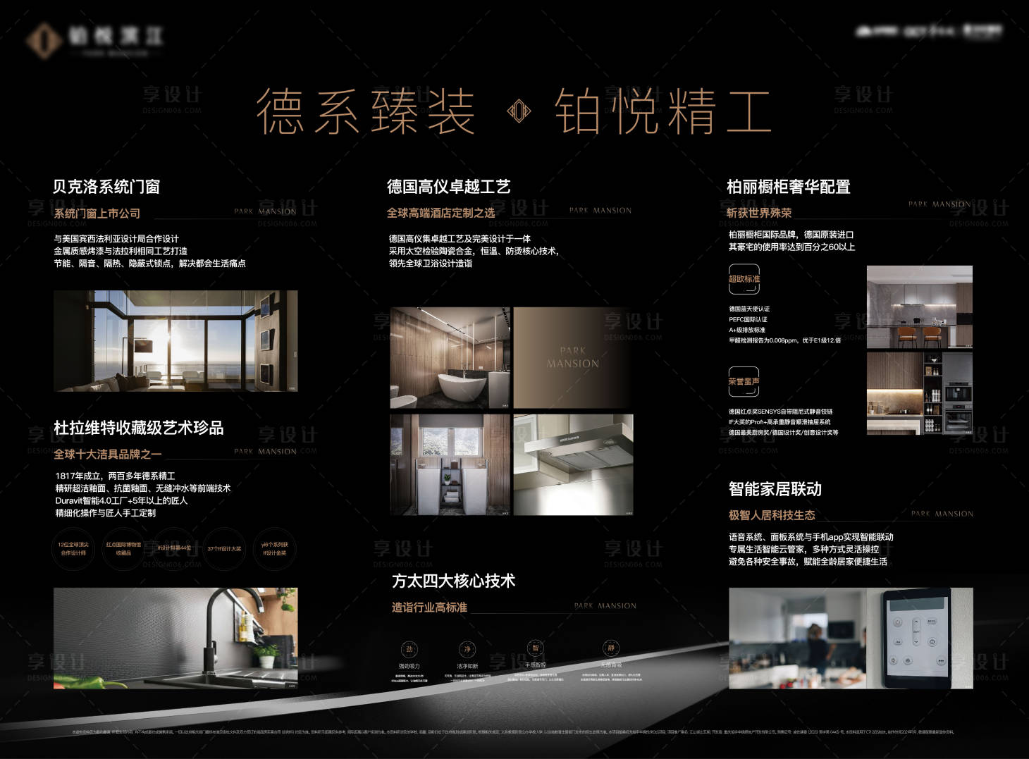 源文件下载【享设计】搜索编号：69270034480535323【地产洋房灯箱】