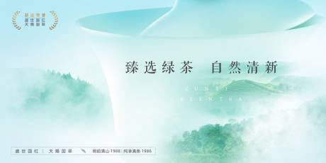 源文件下载【享设计】搜索编号：38780034623696265【绿茶主画面】