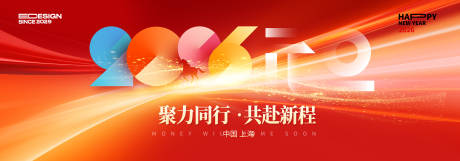 源文件下載【享設計】搜索編號：39190034524285237【元旦晚會】