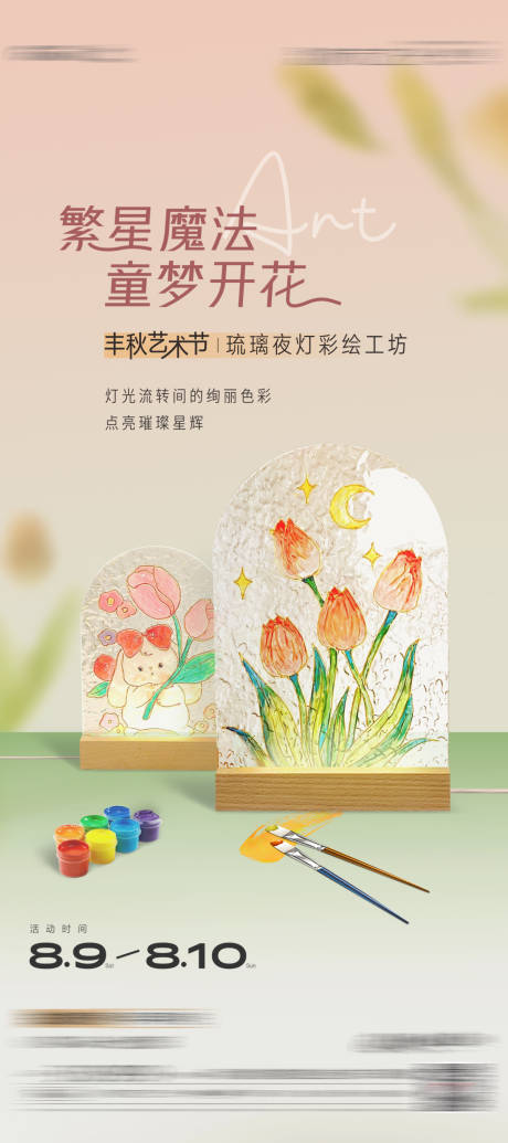 源文件下载【享设计】搜索编号：49790034504703050【琉璃夜灯彩绘】