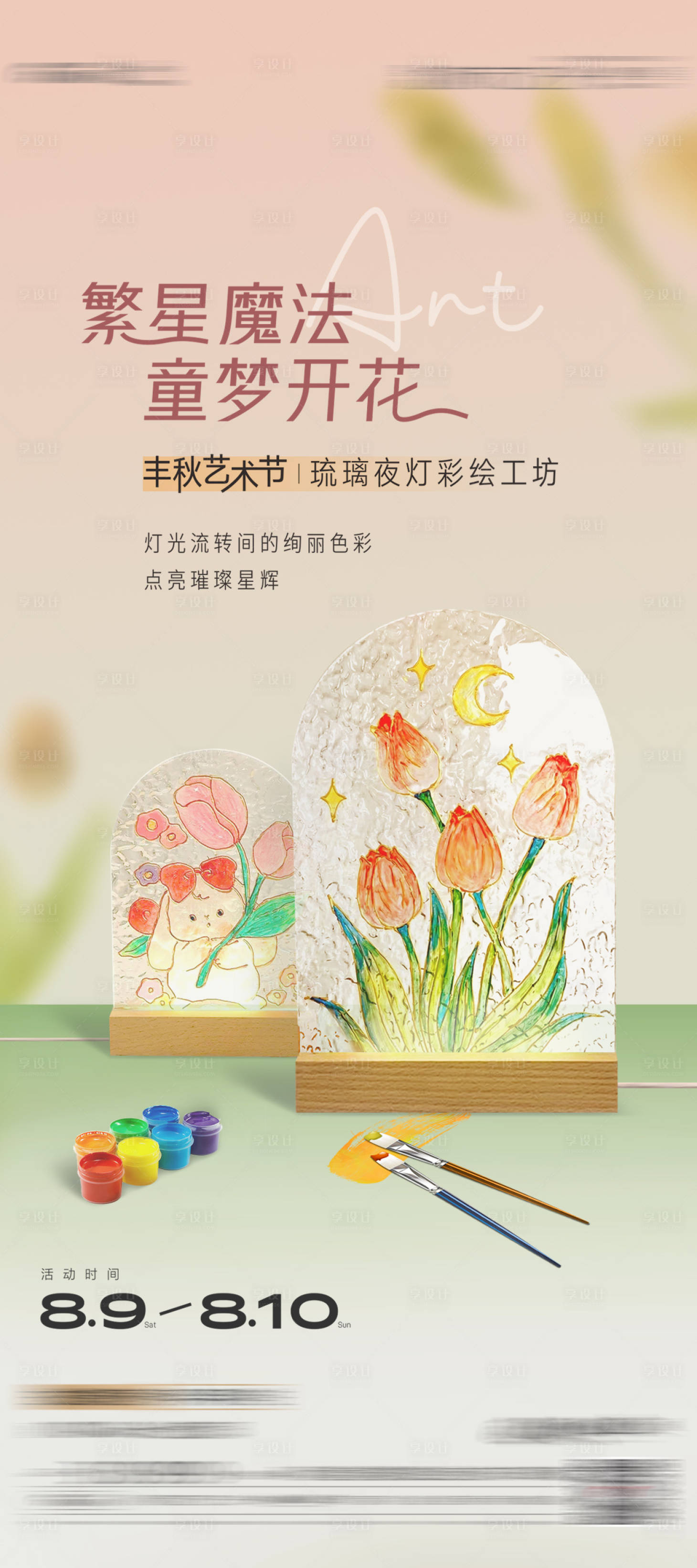 源文件下载【享设计】搜索编号：49790034504703050【琉璃夜灯彩绘】