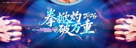 源文件下载【享设计】搜索编号：97570034376793839【超人变身主画面】