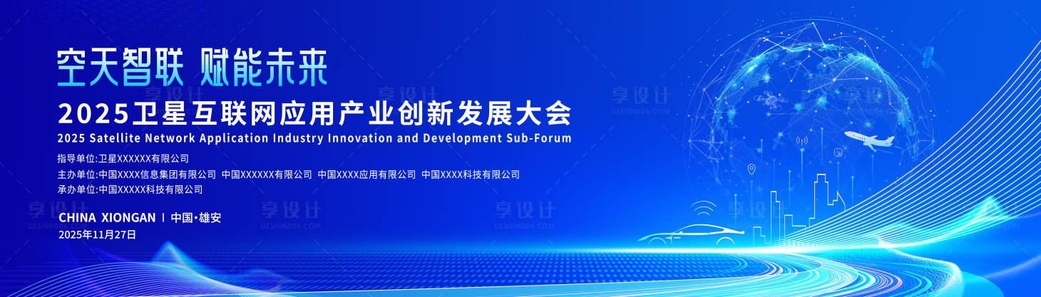 源文件下载【享设计】搜索编号：68760034324968275【主视觉主kv】