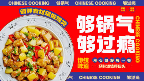 源文件下载【享设计】搜索编号：38760034337947437【餐饮宣传潮流海报展板】