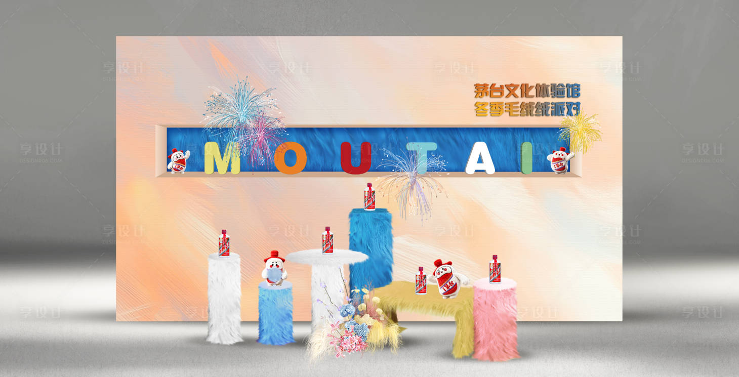 源文件下载【享设计】搜索编号：89660034470036710【毛绒美陈展示快闪】