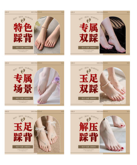 源文件下载【享设计】搜索编号：94040034592479849【踩背SPA团购首图】