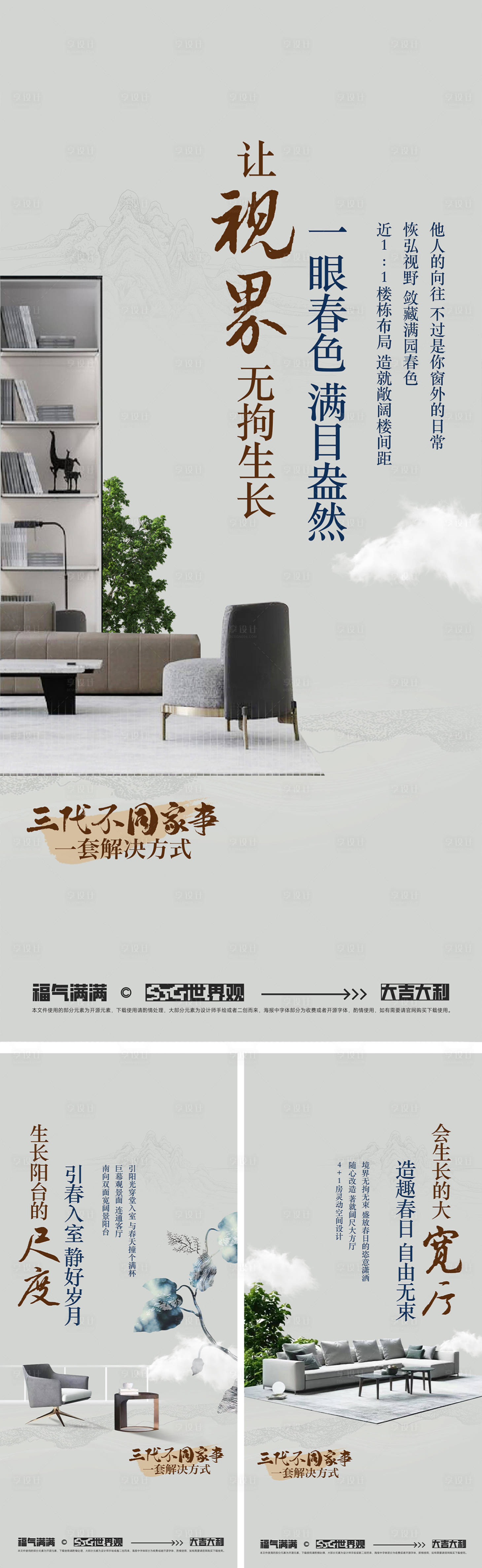 源文件下载【享设计】搜索编号：18950034425148160【豪宅户型价值】