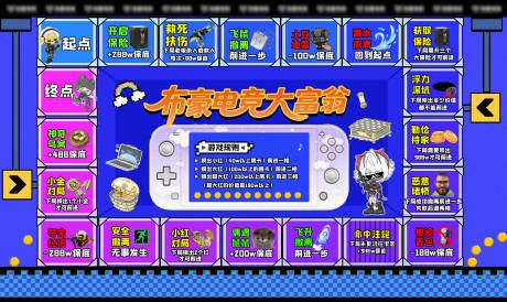 源文件下载【享设计】搜索编号：30810034400113788【三角洲趣味玩法背景板】