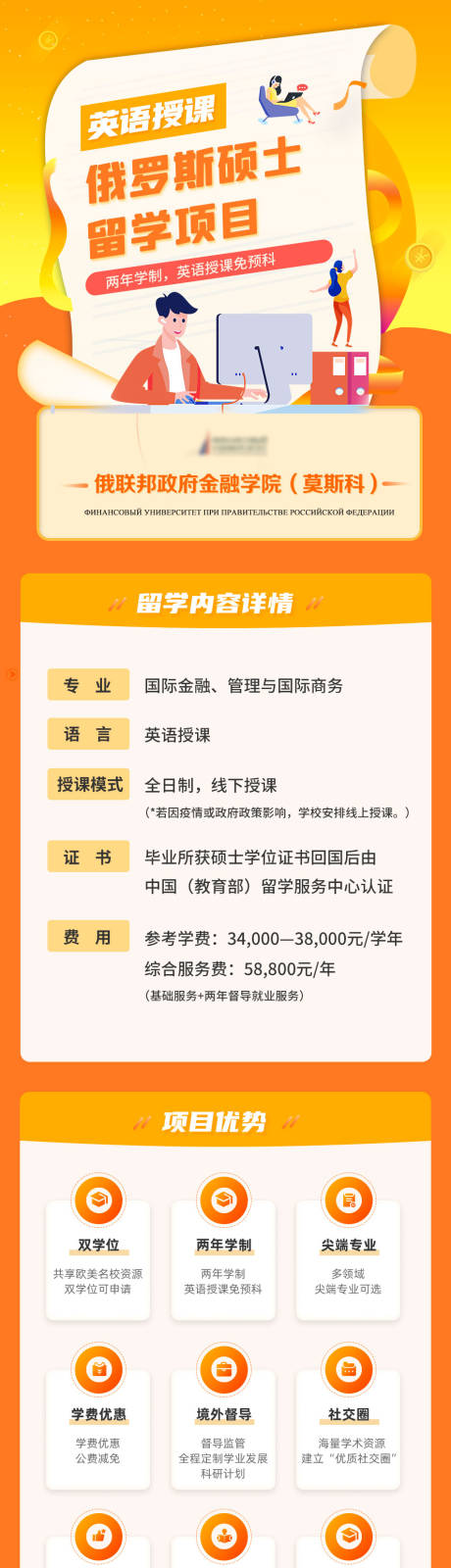 源文件下载【享设计】搜索编号：82850034583252575【留学活动海报长图】