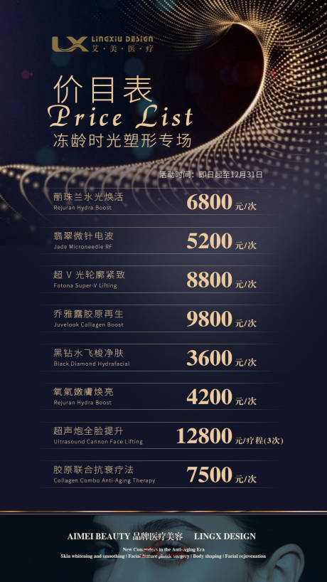 源文件下载【享设计】搜索编号：71350034564747408【美业项目卡 】