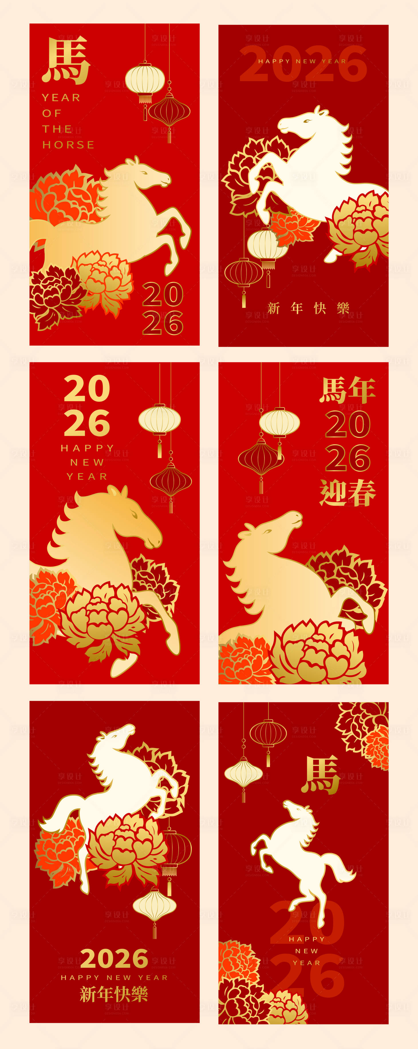 源文件下载【享设计】搜索编号：46530034740752495【2026马年新年红包设计】