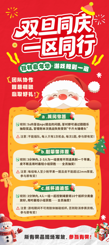 源文件下载【享设计】搜索编号：28410034685319636【圣诞节展架（易拉宝）】