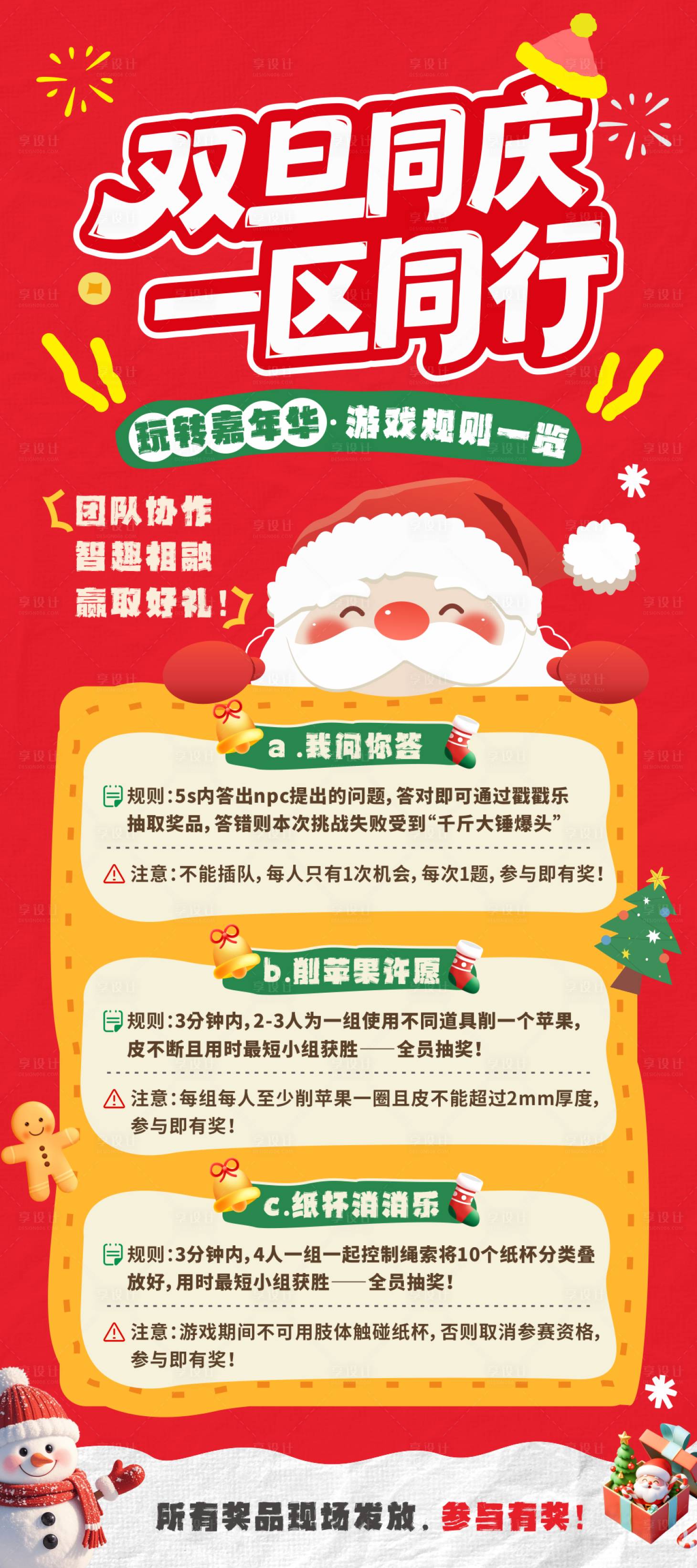 源文件下载【享设计】搜索编号：28410034685319636【圣诞节展架（易拉宝）】