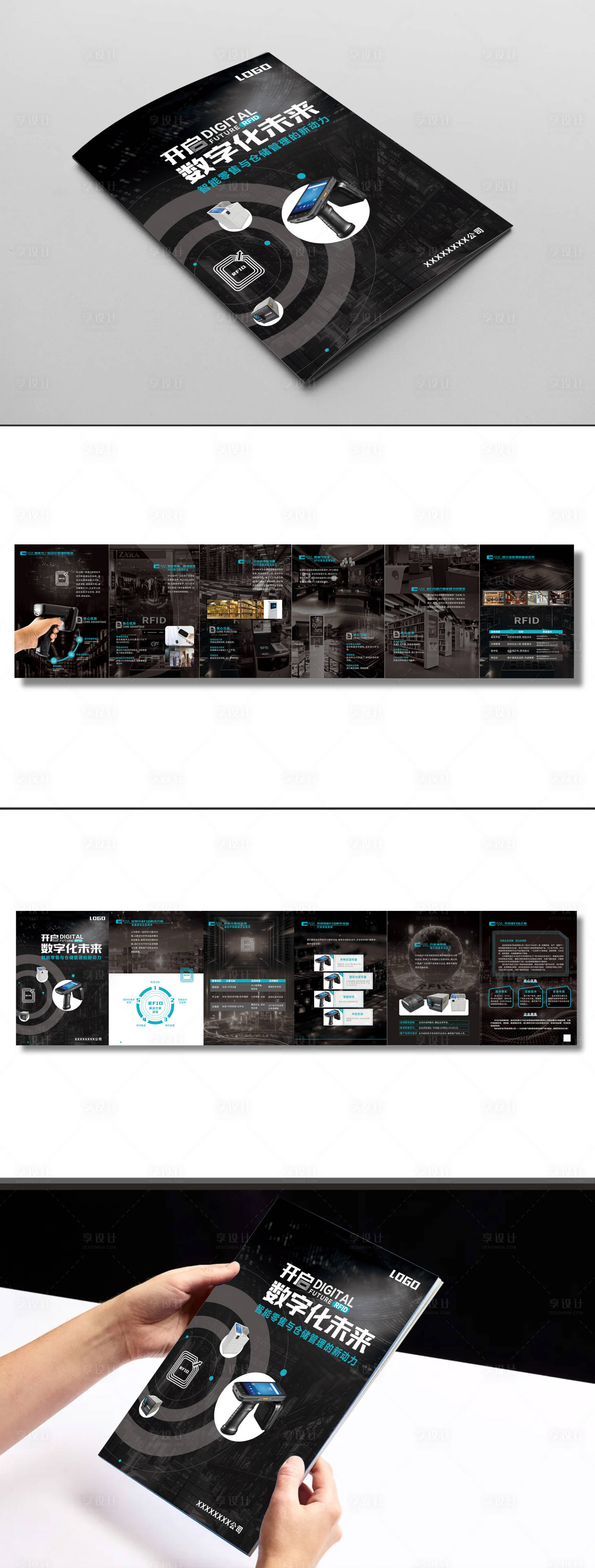 源文件下载【享设计】搜索编号：40460034686125022【科技风折页设计】