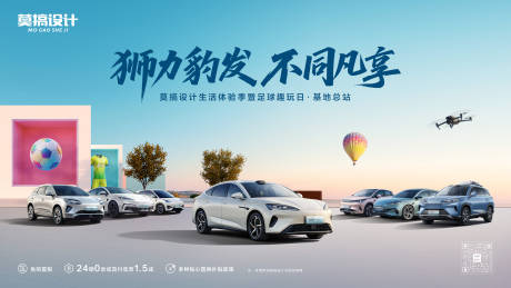 源文件下载【享设计】搜索编号：91920034446753152【汽车足球体验主画面】