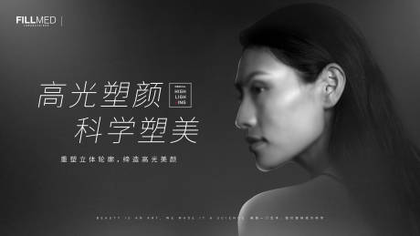 源文件下载【享设计】搜索编号：28110034317906413【医美产品主形象】