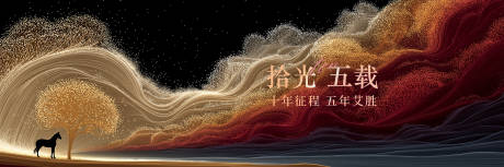 源文件下载【享设计】搜索编号：79570034710844727【高端鎏金主视觉】