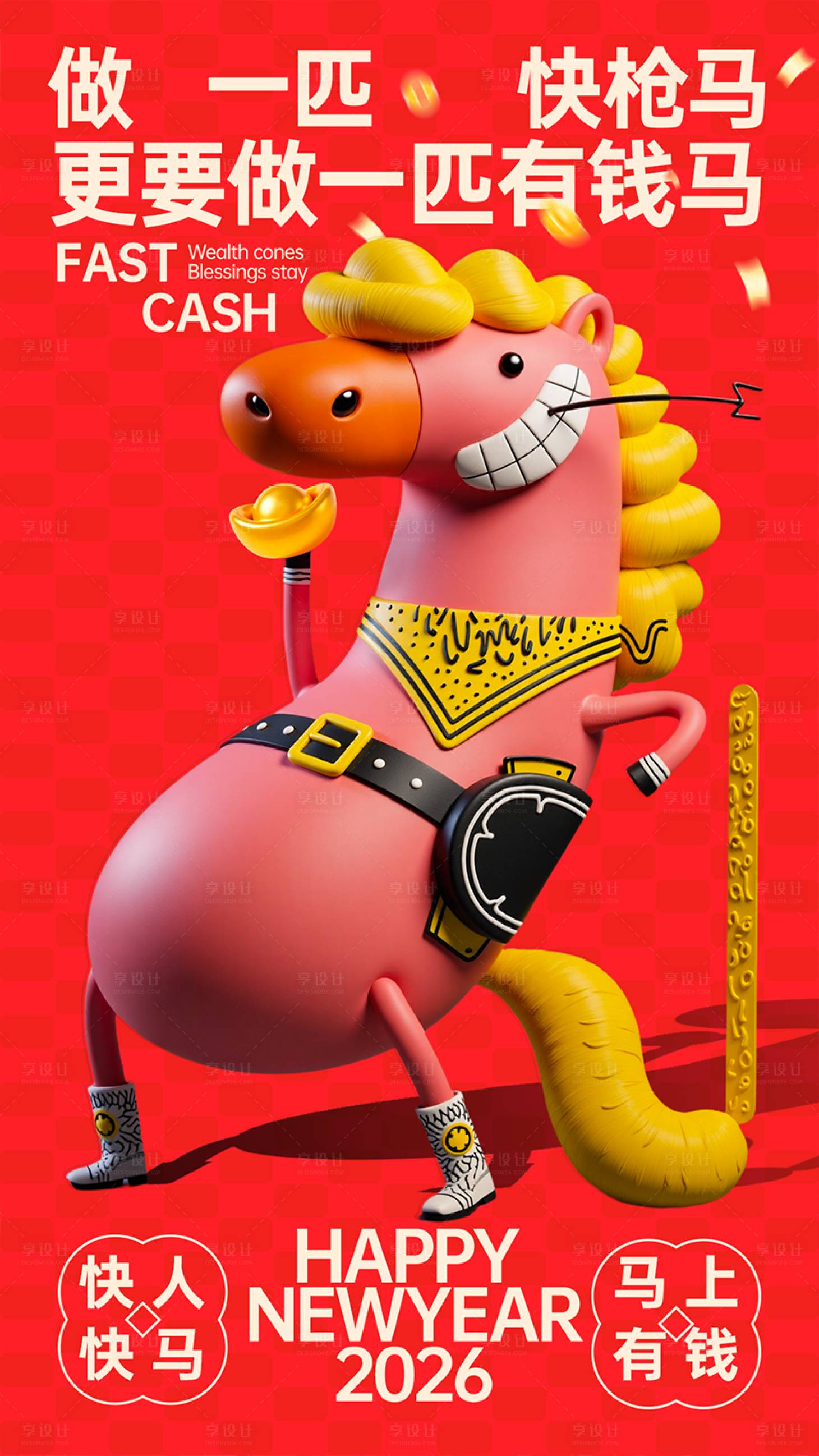 源文件下载【享设计】搜索编号：93510034778335920【马年红色喜庆创意海报】