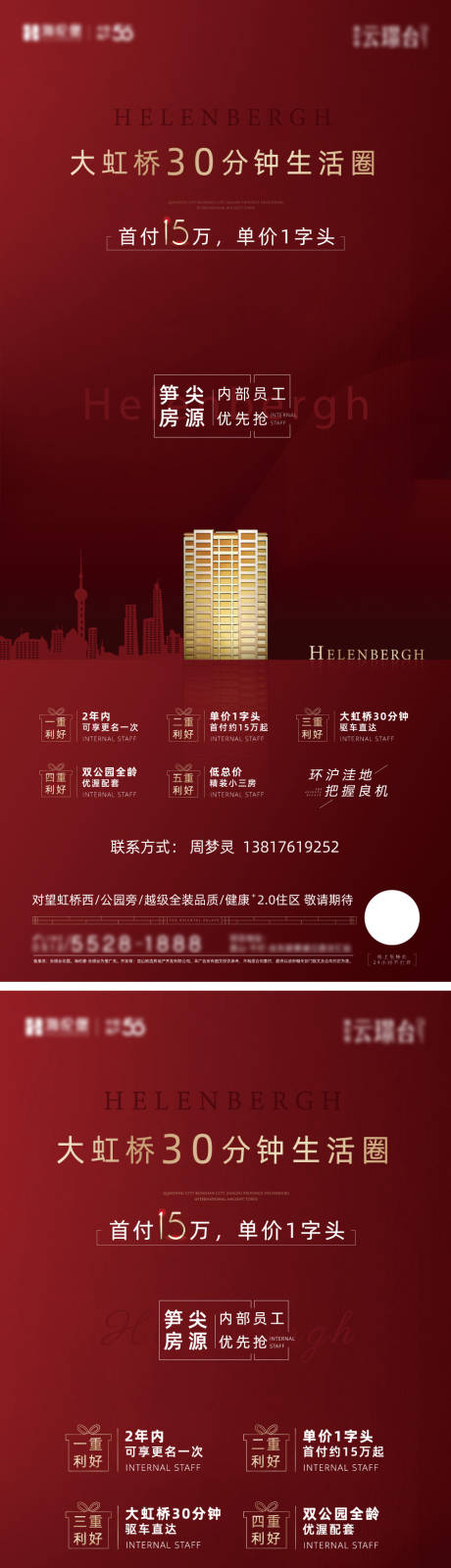 源文件下载【享设计】搜索编号：36180034425113499【热销活动海报】