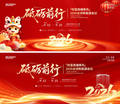 源文件下载【享设计】搜索编号：44960034654353914【马年晚会红金活动展板】