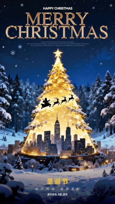 源文件下载【享设计】搜索编号：44760034516166690【节日海报】