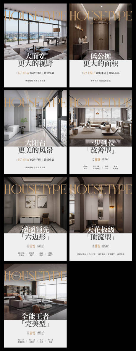 源文件下载【享设计】搜索编号：51750034625362026【地产户型小绿书图文价值点】