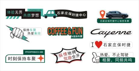 源文件下载【享设计】搜索编号：77740034721442650【汽车手举牌】