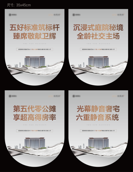 源文件下载【享设计】搜索编号：50530034767612161【地产吊旗】