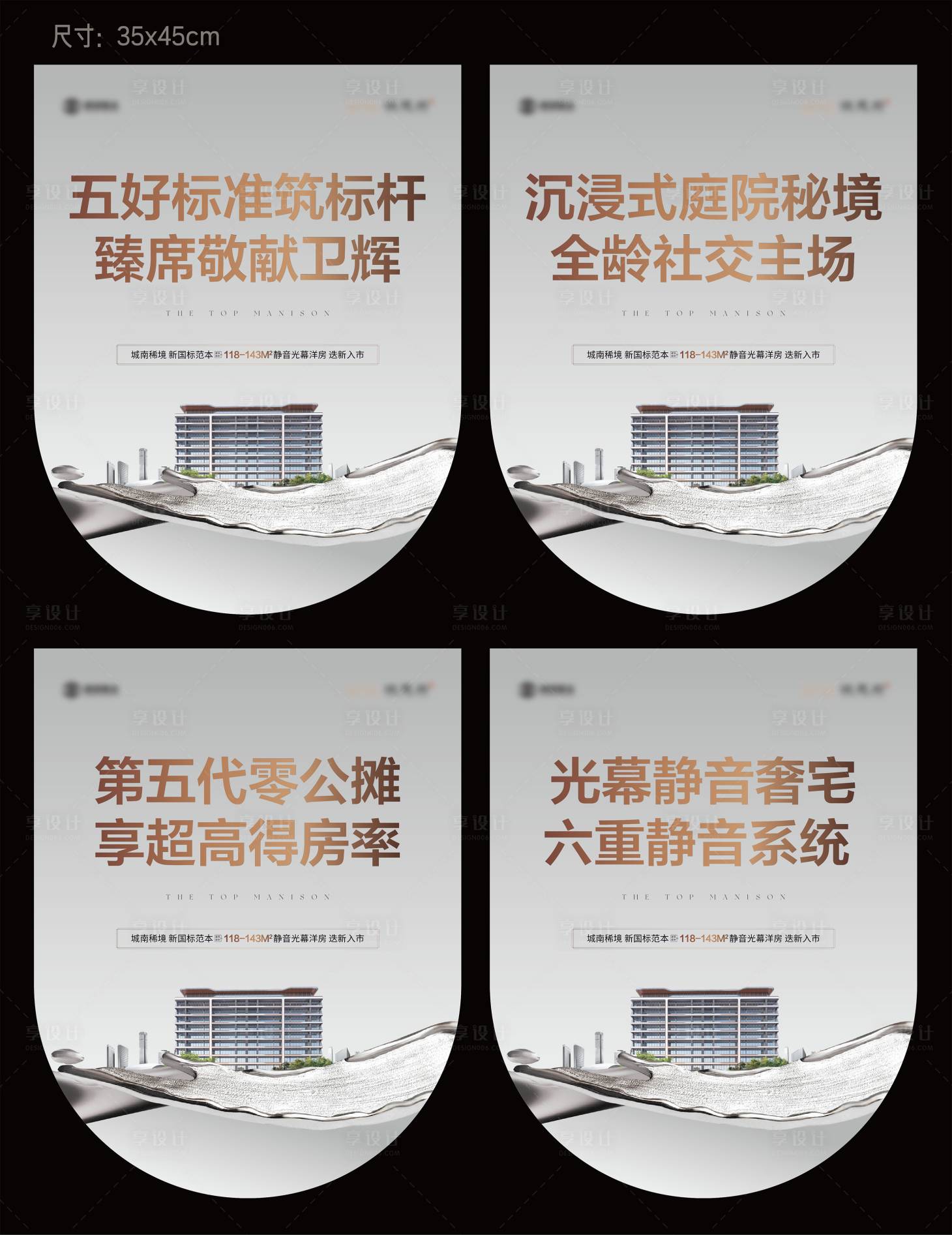 源文件下载【享设计】搜索编号：50530034767612161【地产吊旗】