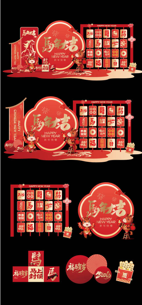 源文件下载【享设计】搜索编号：40540034655277565【2026马年拍照框美陈堆头】