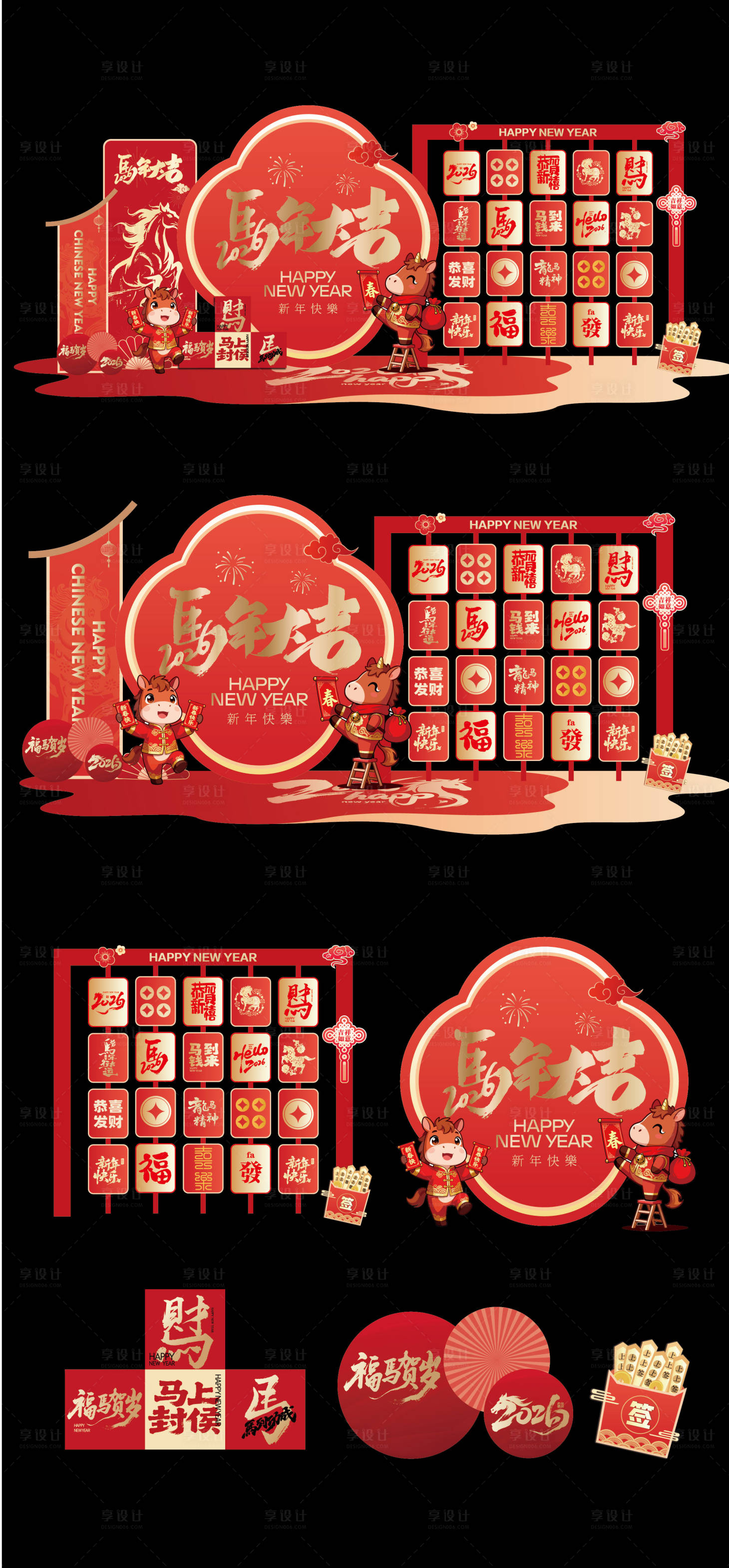 源文件下载【享设计】搜索编号：40540034655277565【2026马年拍照框美陈堆头】