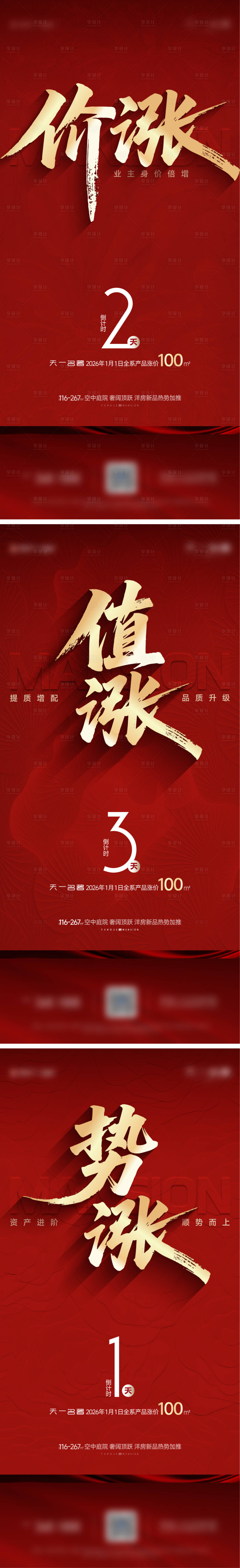 源文件下载【享设计】搜索编号：93150034669838971【热销】