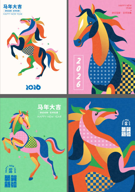 源文件下载【享设计】搜索编号：22000034439159076【新年海报】