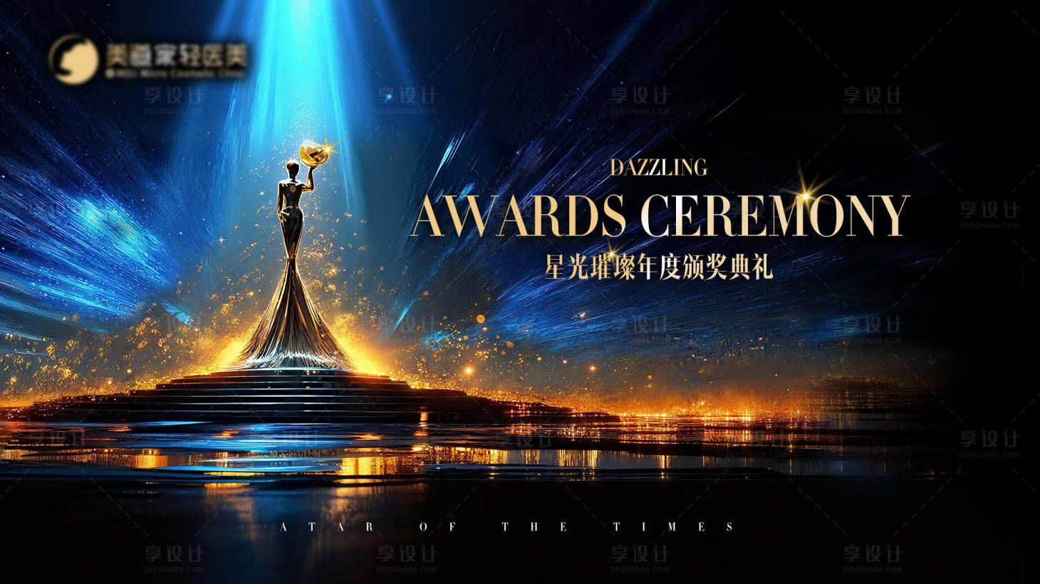源文件下载【享设计】搜索编号：66690034297455340【颁奖盛典主背景】