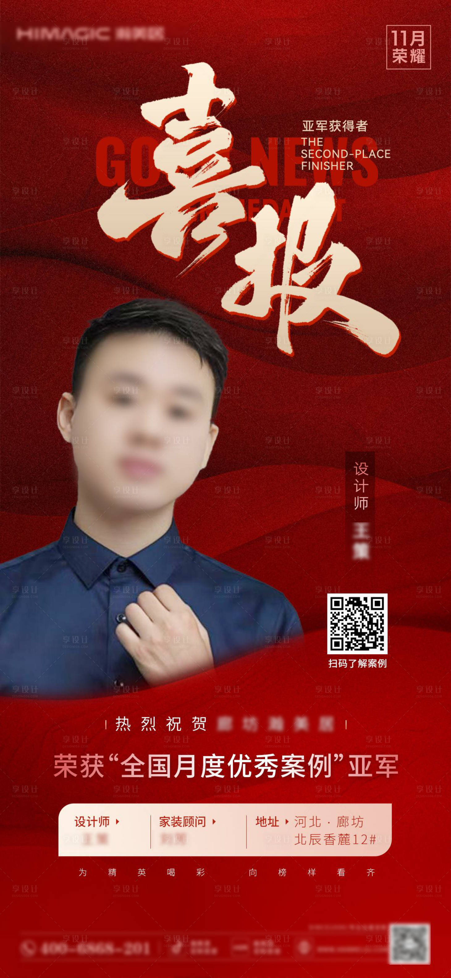 源文件下载【享设计】搜索编号：57970034705917075【家装喜报 】