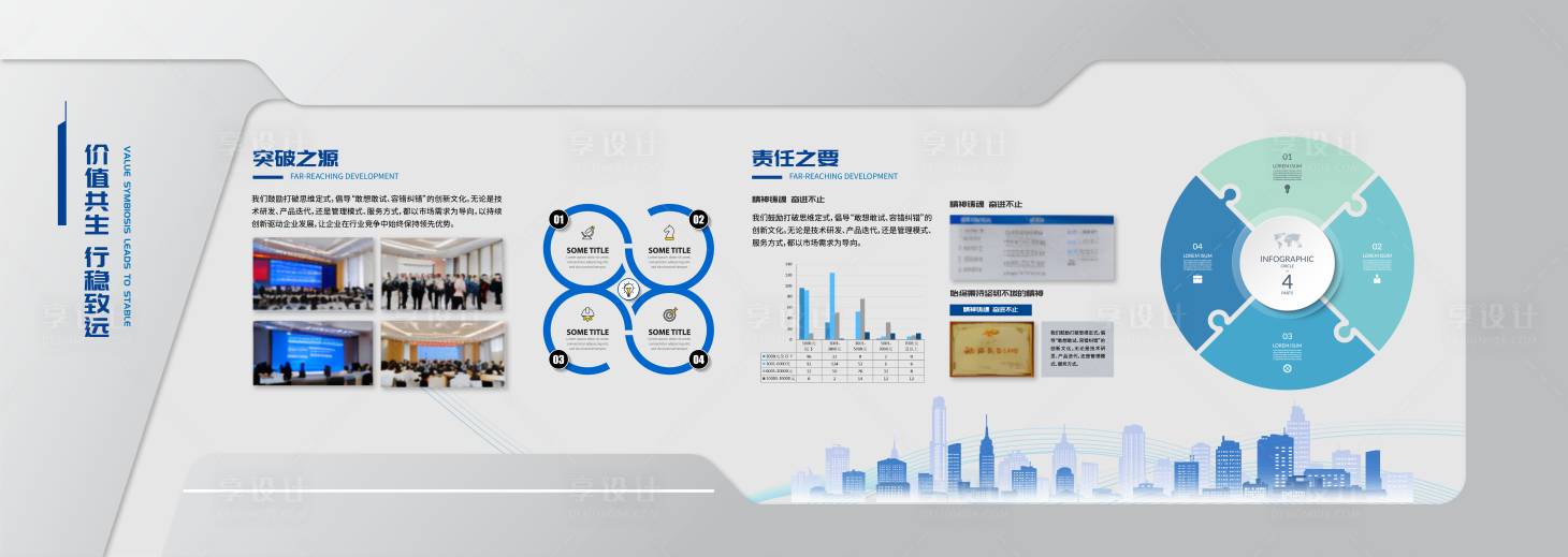 源文件下载【享设计】搜索编号：98660034301699048【科创企业文化墙展厅形象墙展墙科】