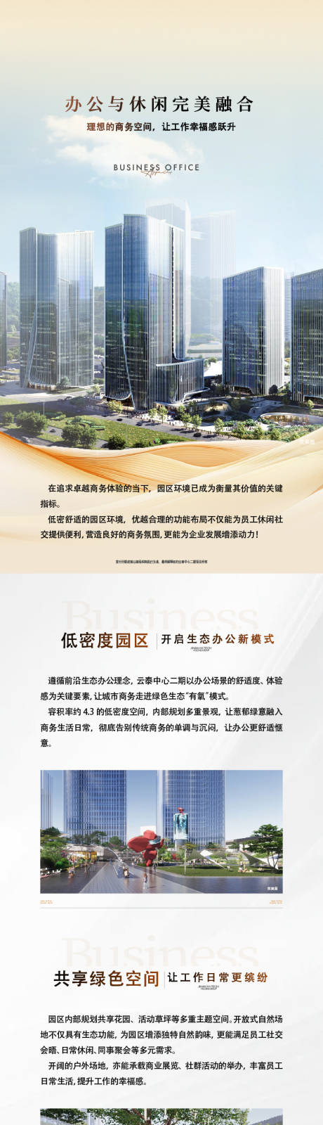 源文件下载【享设计】搜索编号：91900034333006826【价值长图】