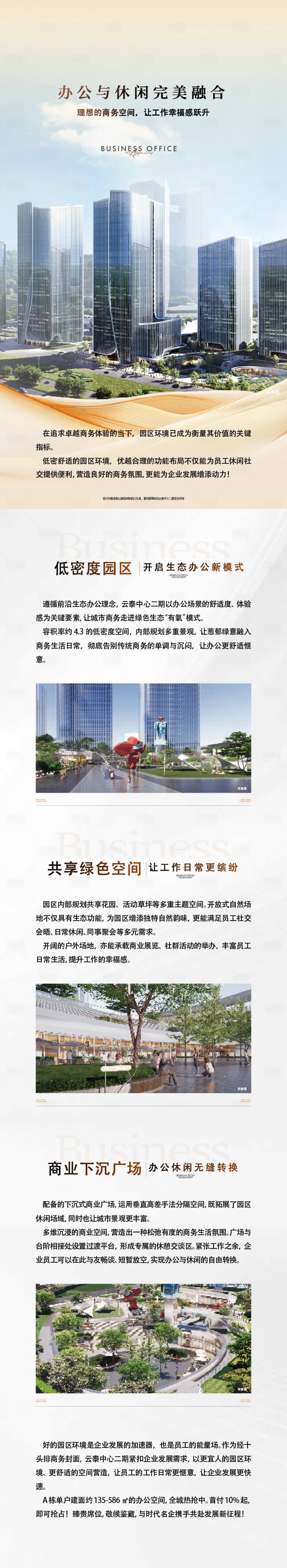 源文件下载【享设计】搜索编号：91900034333006826【价值长图】