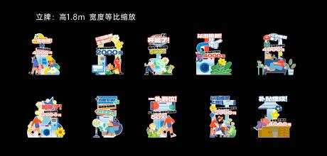 源文件下载【享设计】搜索编号：50580034756902881【立牌】