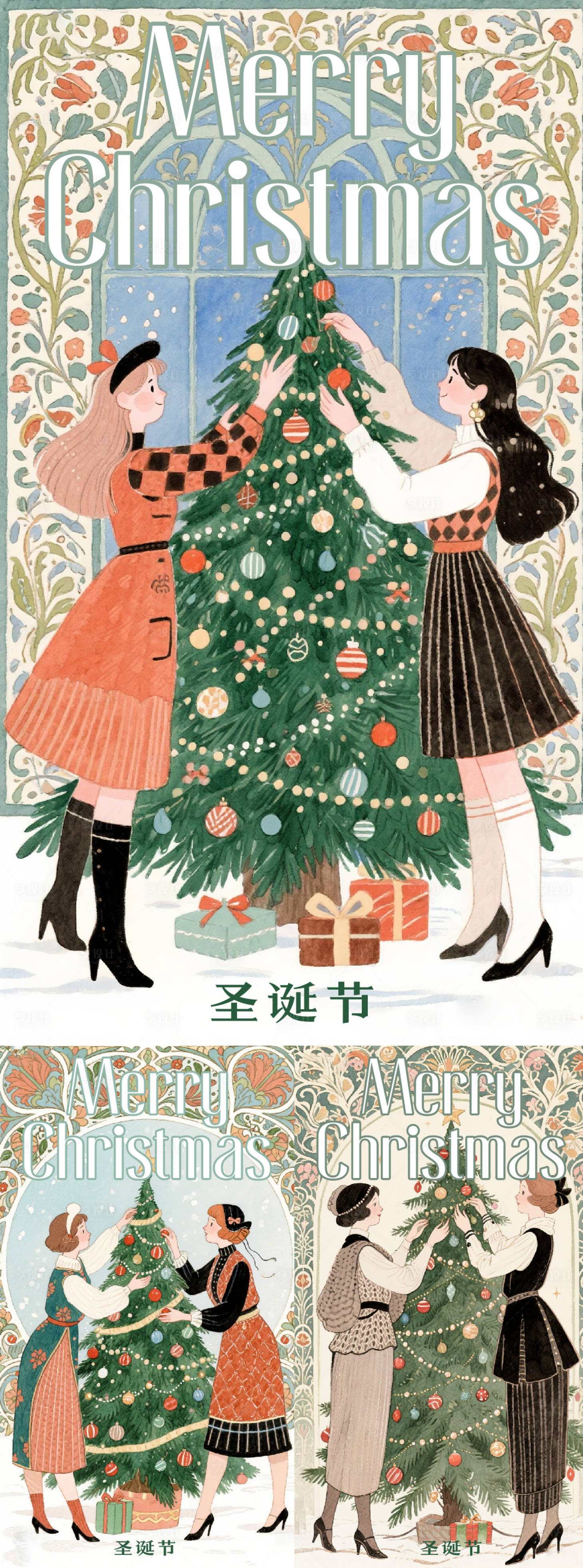 源文件下载【享设计】搜索编号：31340034539561529【圣诞节海报】