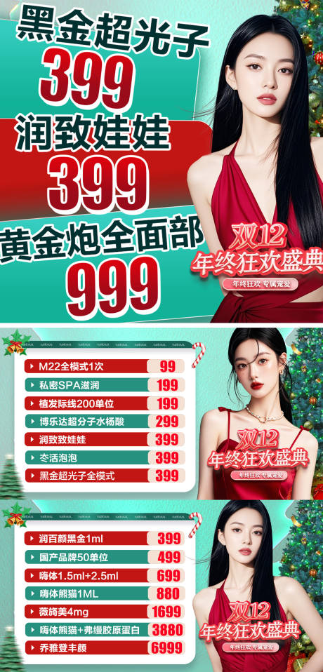 源文件下载【享设计】搜索编号：38900034336475121【医美美团项目线上主图】